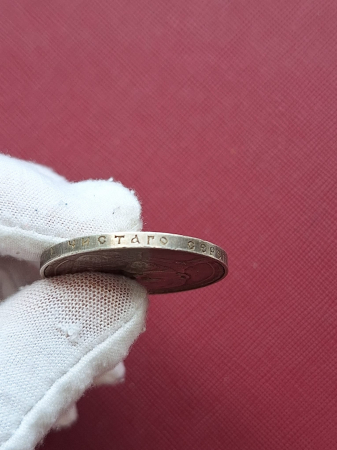 Rusia 1 Rubla 1913 ag, a 300 a aniversare a Dinastiei Romanov [3]