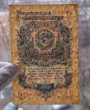 Rusia 1 rubla 1947, circulata [2]