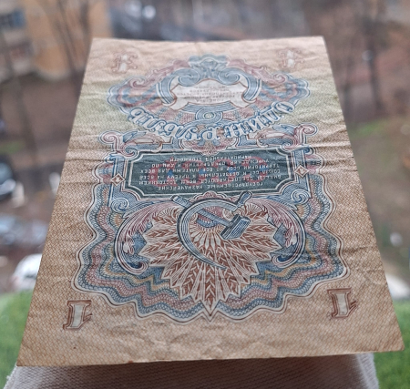 Rusia 1 rubla 1947, circulata [3]