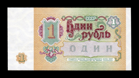 Rusia 1 Rubla 1991, necirculata [1]