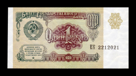 Bancnote Europa - Rusia 1 Rubla 1991, necirculata