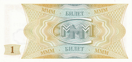 Rusia 1 Tichet Banca MMM, Mavrodi, necirculat [1]