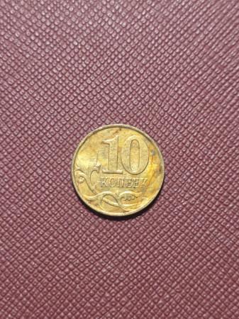 Monede Europa - Rusia 10 copeici 2009