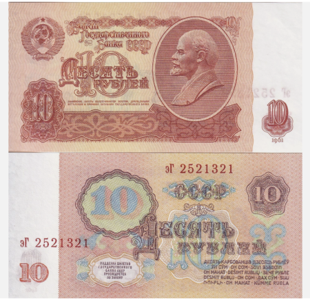 Rusia - Rusia 10 ruble 1961, necirculata