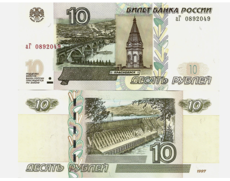 Rusia - Rusia, 10 Ruble 1997, necirculata