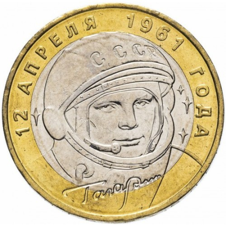 Monede straine - Rusia 10 Ruble 2001, 40 ani de la zborul spatial al lui Iuri Gagarin