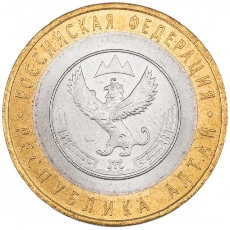 Monede straine - Rusia 10 ruble 2006, Republica Altai, UNC