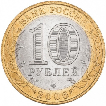 Rusia 10 ruble 2006, Republica Altai, UNC [1]