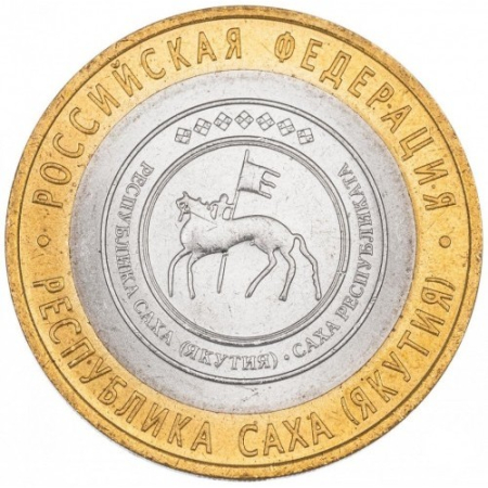 Monede straine - Rusia 10 ruble 2006, Republica Saha (Iacutia), UNC