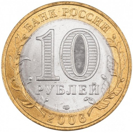 Rusia 10 ruble 2006, Republica Saha (Iacutia), UNC [1]