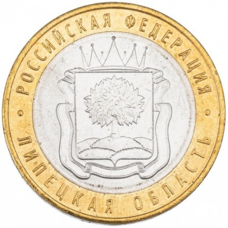 Monede - Rusia 10 ruble 2007, Regiunea Lipetsk, UNC