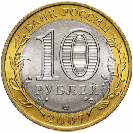 Rusia 10 ruble 2007, Republica Hakasia, UNC [1]