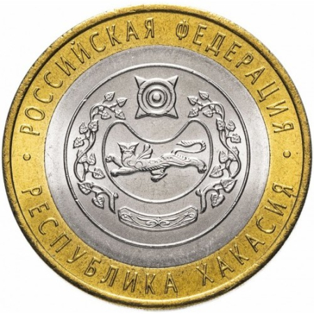 Monede - Rusia 10 ruble 2007, Republica Hakasia, UNC