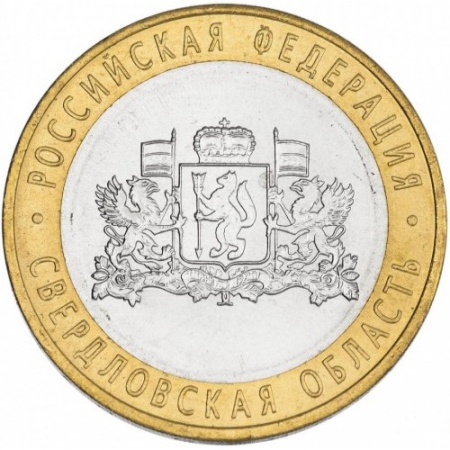 Monede - Rusia 10 ruble 2008, Regiunea Sverdlovsk, UNC