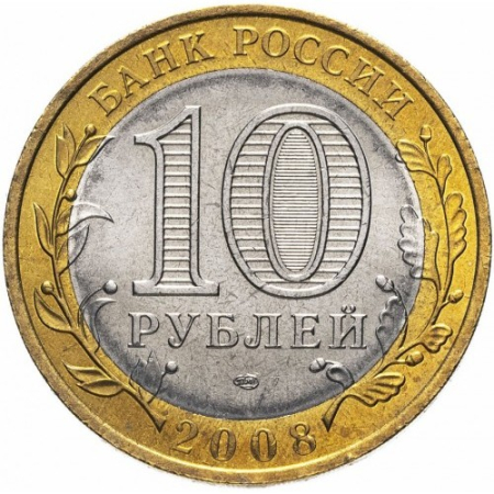 Rusia 10 ruble 2008, Republica Kabardino-Balkară, UNC [1]