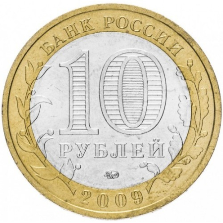 Rusia 10 ruble 2009, Republica Kalmîkia, UNC [1]