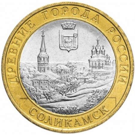 Monede - Rusia 10 ruble 2011, Orasul Solikamsk, Regiunea Perm, UNC