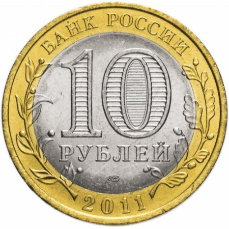 Rusia 10 ruble 2011, Regiunea Voronezh, UNC [1]