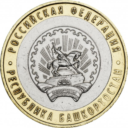Monede - Rusia 10 ruble 2011, Republica Bașcortostan, UNC