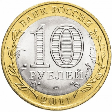Rusia 10 ruble 2011, Republica Bureatia, UNC [1]