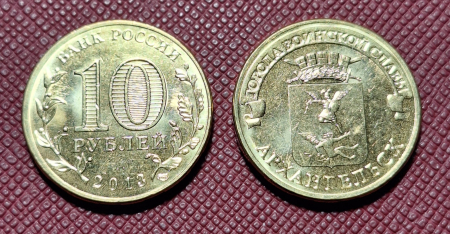 Monede - Rusia 10 ruble 2013, Arhanghelii, UNC