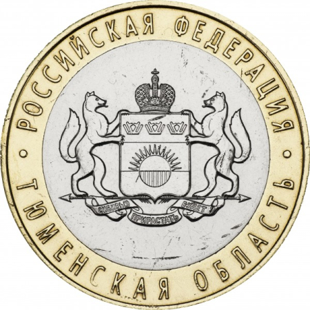 Monede - Rusia 10 ruble 2014, Regiunea Tyumen, UNC