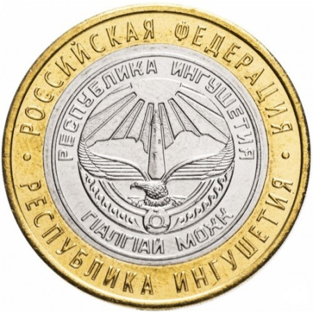 Monede - Rusia 10 ruble 2014, Republica Ingușetia, UNC