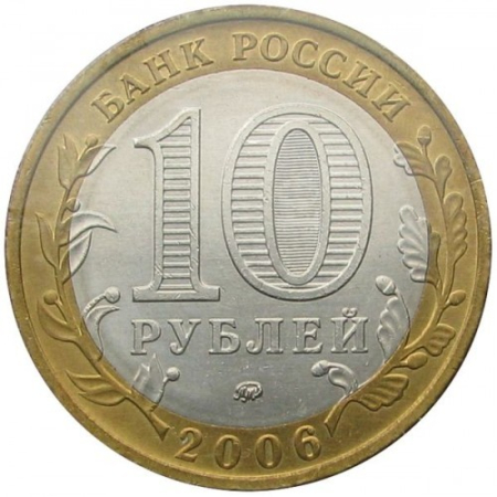 Rusia 10 ruble 2016, Ținutul Primorie (Tinutul Litoralului), UNC [1]