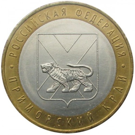 Monede straine - Rusia 10 ruble 2016, Ținutul Primorie (Tinutul Litoralului), UNC