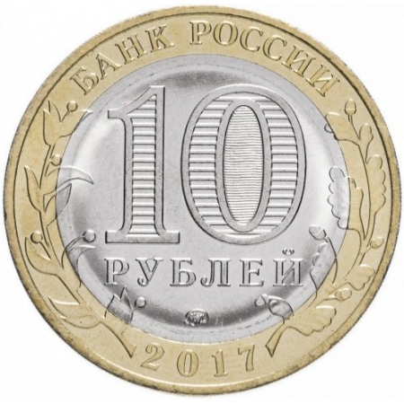 Rusia 10 ruble 2017, Regiunea Ulianovsk, UNC [1]