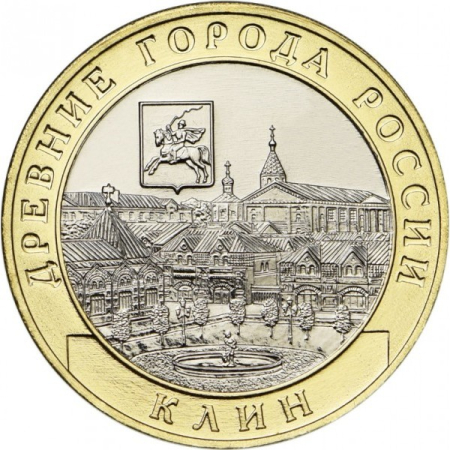 Monede - Rusia 10 ruble 2019, Orasul Klin, UNC