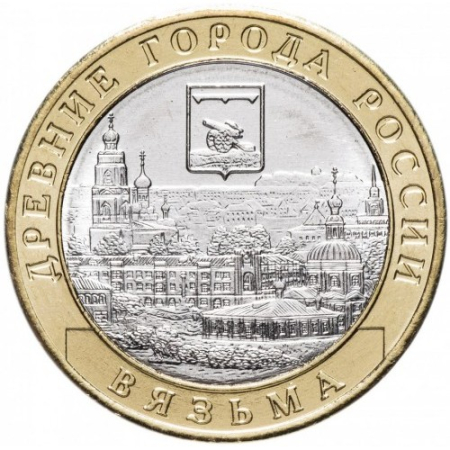 Monede - Rusia 10 ruble 2019, Orasul Vyazma, UNC