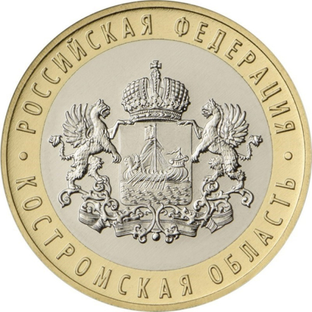 Monede - Rusia 10 ruble 2019, Regiunea Kostroma, UNC