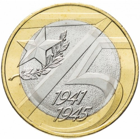 Monede - Rusia 10 ruble 2020, a 75- a aniversare a victoriei in Al Doilea Razboi Mondial, UNC