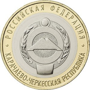 Monede Europa - Rusia 10 ruble 2022, Republica Karaciai-Cerchezia, UNC