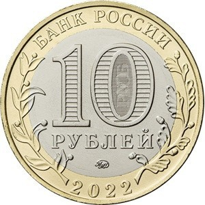 Rusia 10 ruble 2022, Republica Karaciai-Cerchezia, UNC [1]