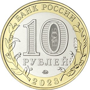 Rusia 10 ruble 2023, Ținutul Habarovsk, UNC [1]