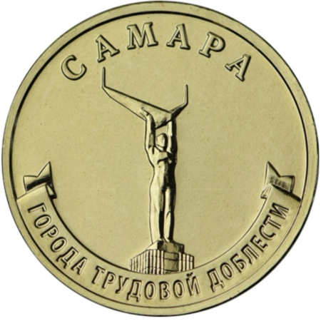Monede - Rusia 10 ruble 2024 seria „Orasul muncii” - Samara, UNC