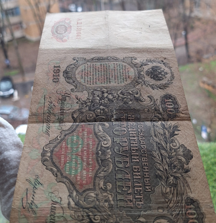 Rusia 100 Ruble 1910, circulata, dimensiune mare [5]