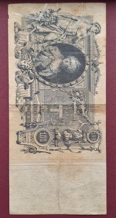 Bancnote - Rusia 100 Ruble 1910, circulata, dimensiune mare