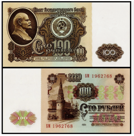 Rusia - Rusia 100 ruble 1961, necirculata