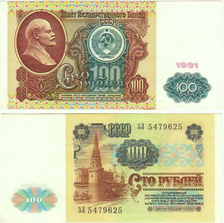 Bancnote - Rusia 100 Ruble 1991 Lenin, aproape necirculata