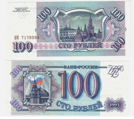 Bancnote Europa - RUSIA 100 RUBLE 1993, necirculata