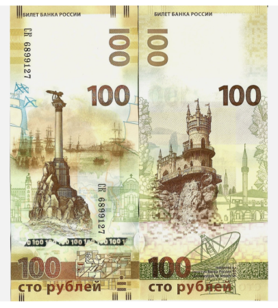 Rusia - Rusia 100 Ruble 2015, aniversara: Anexarea Crimeei, necirculata