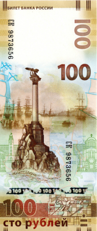 Rusia - Rusia 100 Ruble 2015, aniversara: Anexarea Crimeei, necirculata