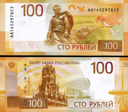 Bancnote Europa - Rusia 100 Ruble 2022, prefix AA, necirculata