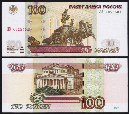 Bancnote Europa - RUSIA 100 RUBLE (1997) 2004, necirculata