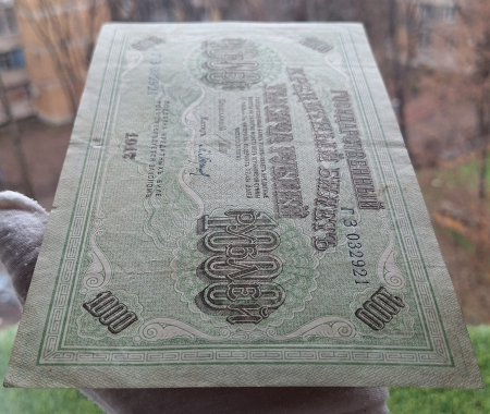 Rusia 1000 Ruble 1917, circulata [3]