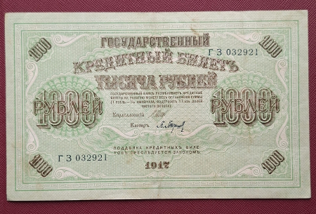 Rusia 1000 Ruble 1917, circulata [1]