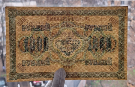 Rusia 1000 Ruble 1917, circulata [2]